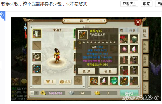 问道手游sf有坐骑的(手游问道坐骑技能点怎么加点)  第2张