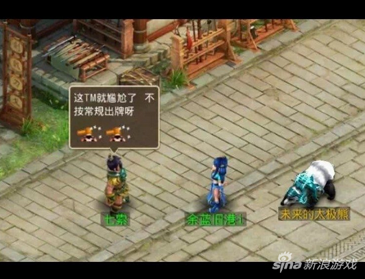 问道手游sf有坐骑的(手游问道坐骑技能点怎么加点)  第4张
