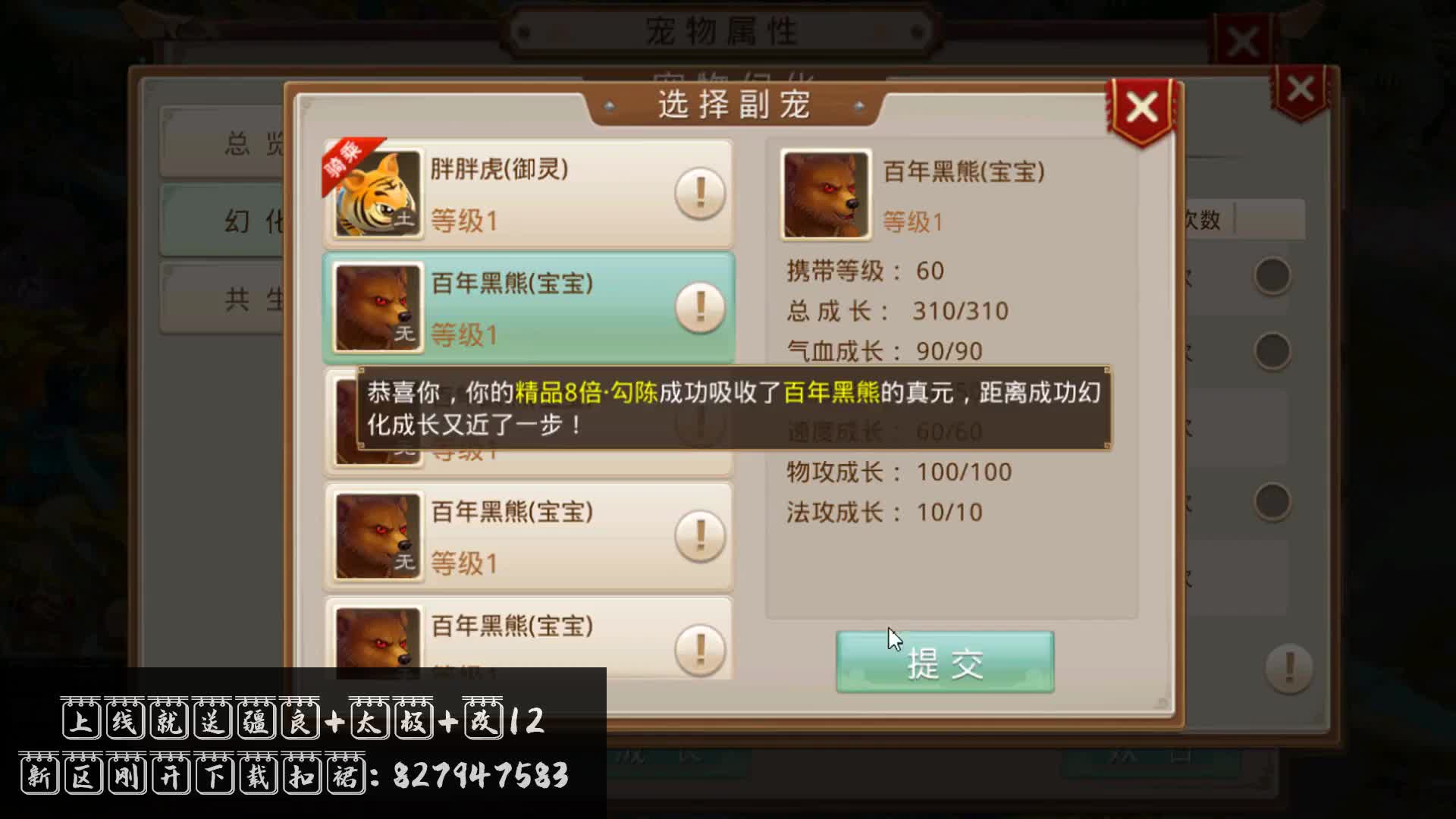 问道手游sf有坐骑的(手游问道坐骑技能点怎么加点)  第3张