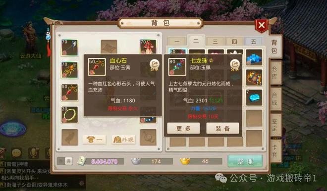 问道手游sf白嫖(问道手游白装备在哪买2020)