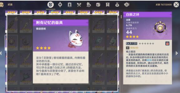 问道手游sf白嫖(问道手游白装备在哪买2020)  第3张
