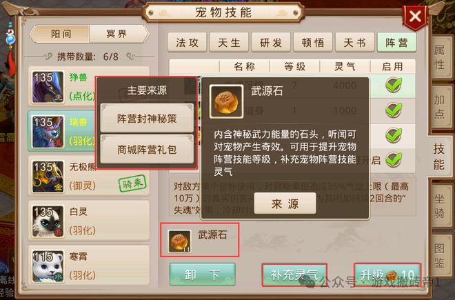 问道手游sf白嫖(问道手游白装备在哪买2020)  第5张