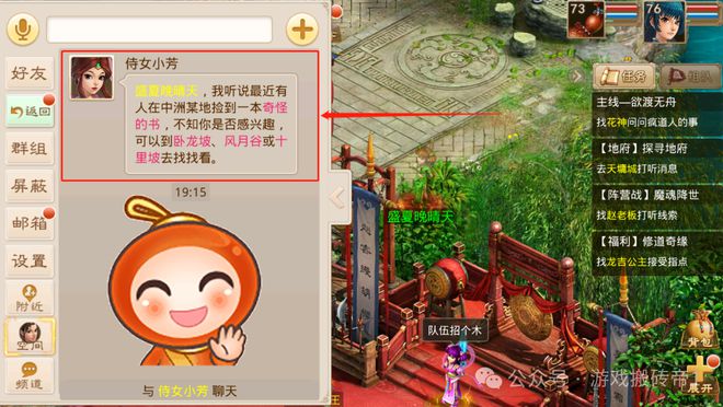 问道手游sf白嫖(问道手游白装备在哪买2020)  第2张