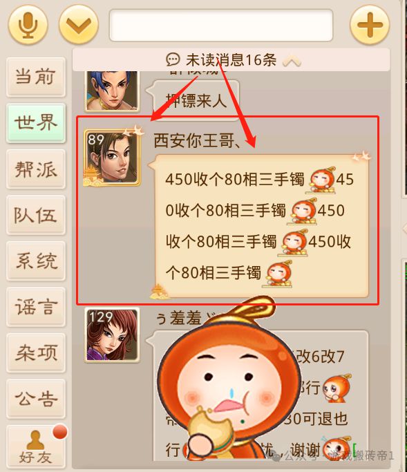 问道手游sf白嫖(问道手游白装备在哪买2020)  第7张