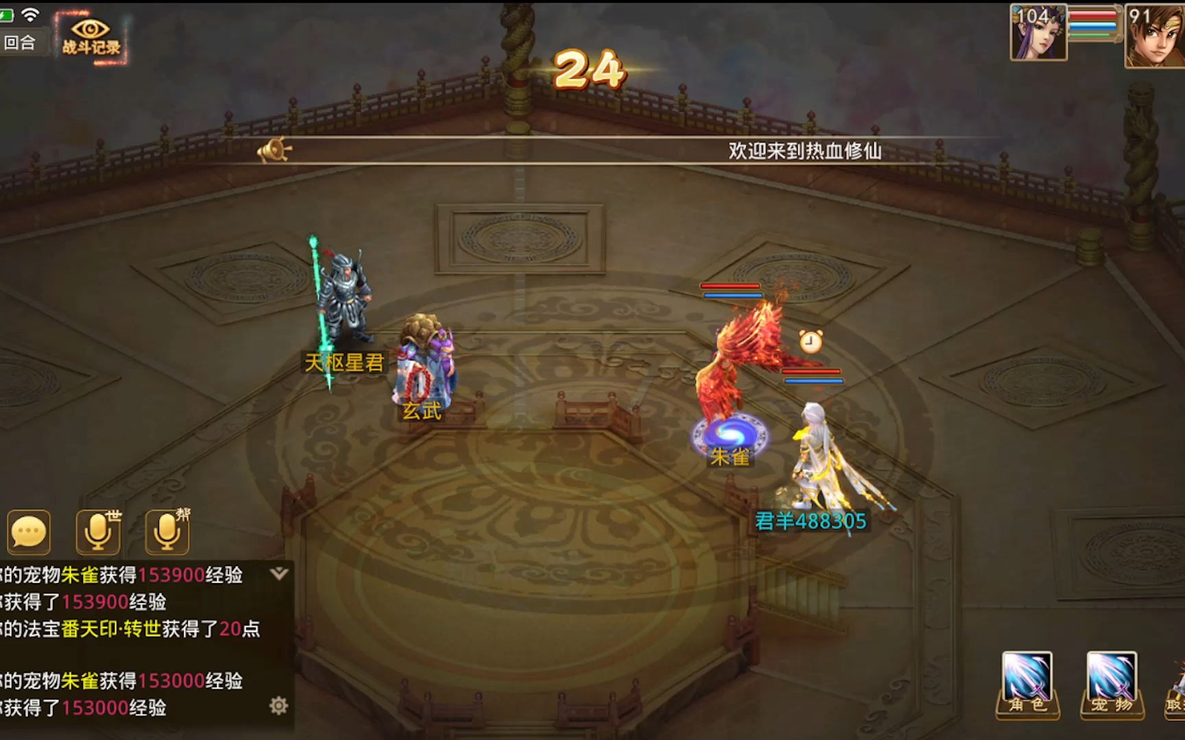 sf问道手游官网下载(问道sf手机版)  第3张