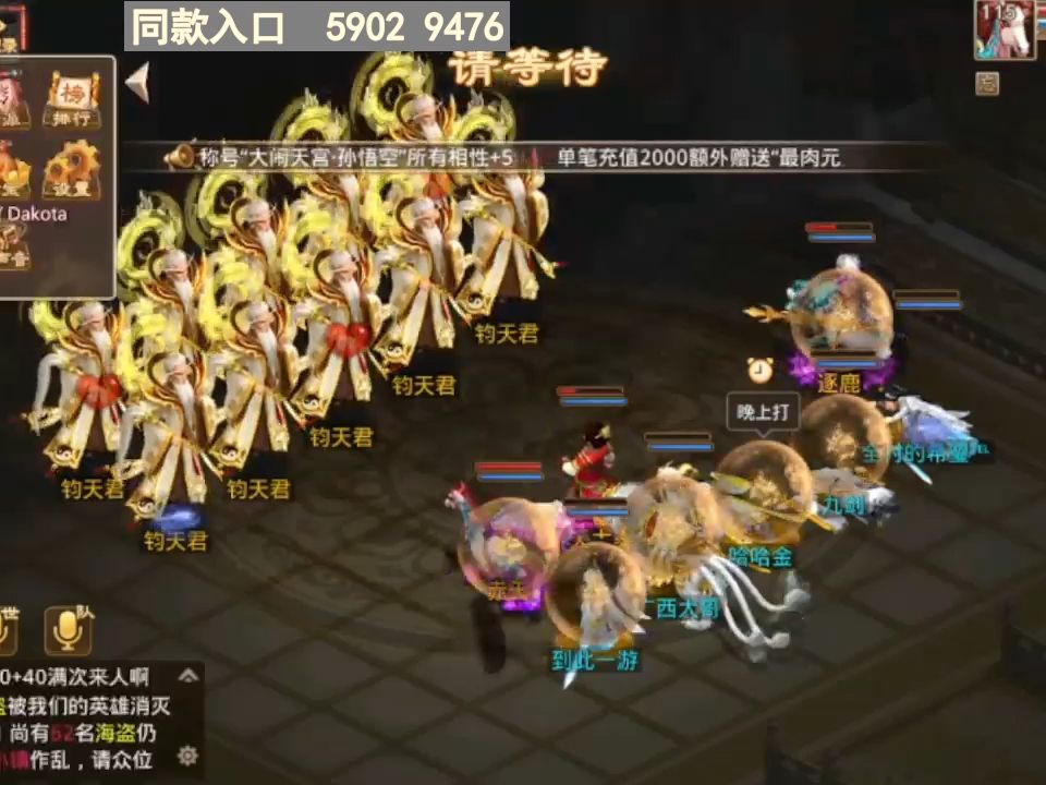 sf问道手游官网下载(问道sf手机版)  第9张