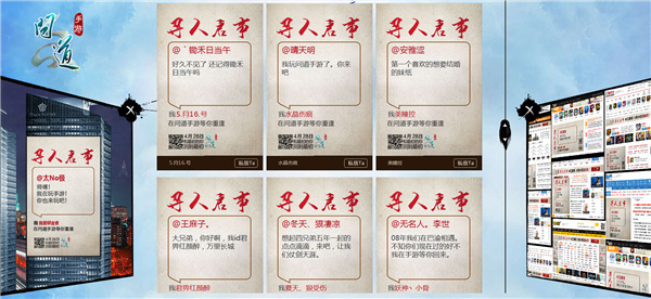 sf问道手游官网下载(问道sf手机版)  第8张