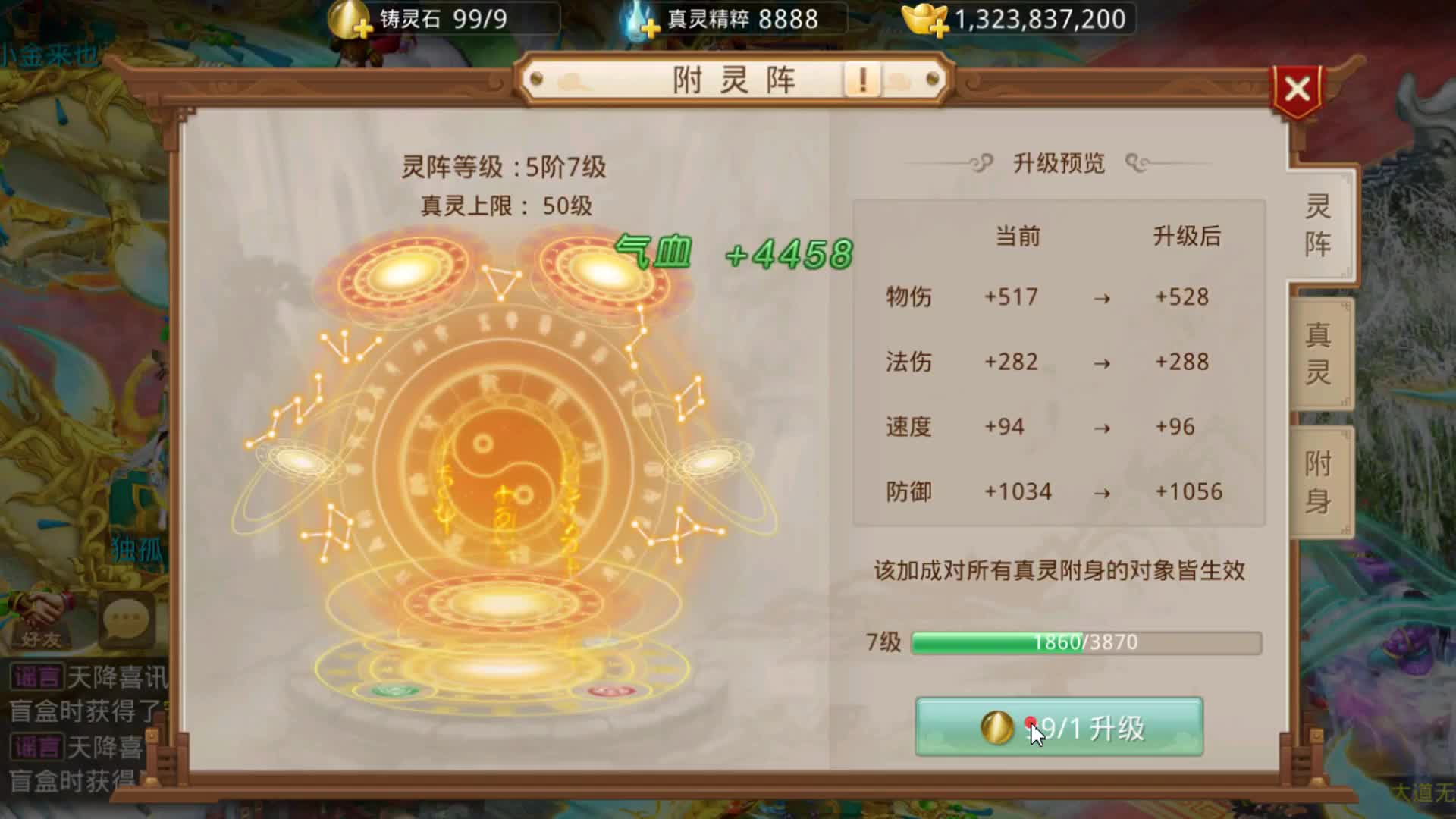 问道手游私sf无限元宝怎么下载(问道手游元宝交易平台)  第3张
