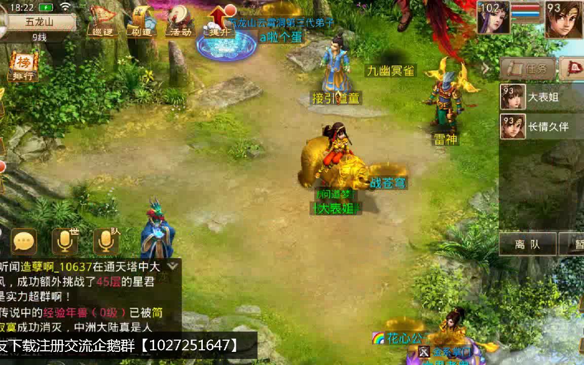 私服问道手游下载(私服问道手游下载)