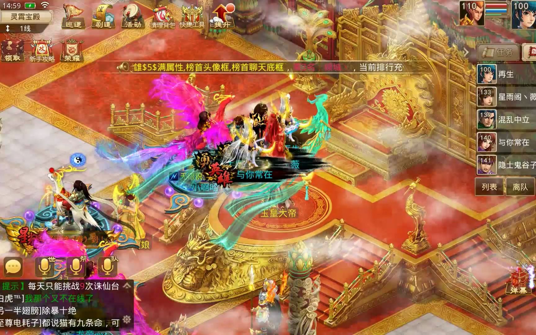 私服问道手游下载(私服问道手游下载)  第2张