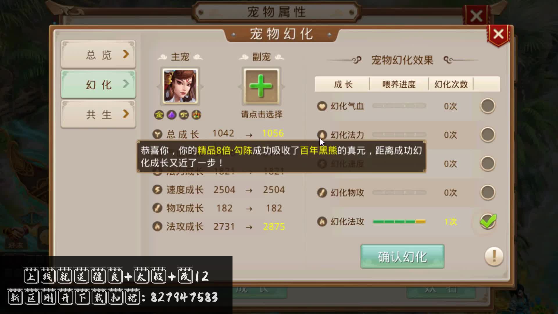 问道手游私服赚钱吗(问道手游私服赚钱吗)  第4张