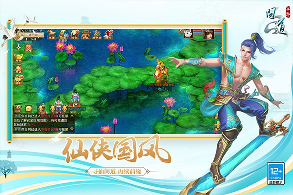 问道手游私sf哪里下载(问道手游私sf下载地址)
