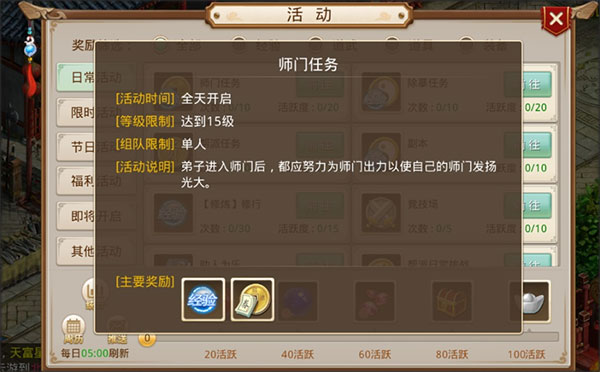 问道手游私sf哪里下载(问道手游私sf下载地址)  第2张