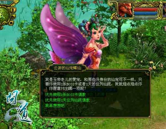 问道手游私服无限元宝是不是真的(问道手游无限元宝服下载群)  第3张