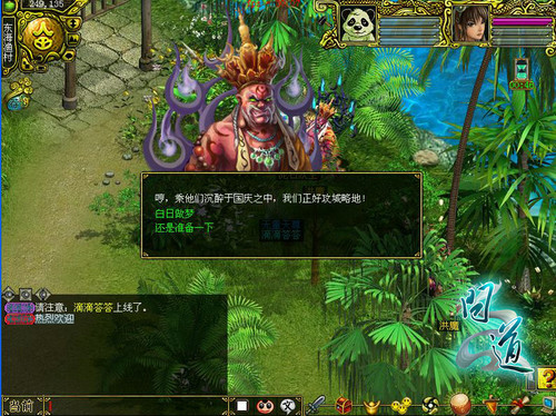 问道手游私服无限元宝是不是真的(问道手游无限元宝服下载群)  第5张