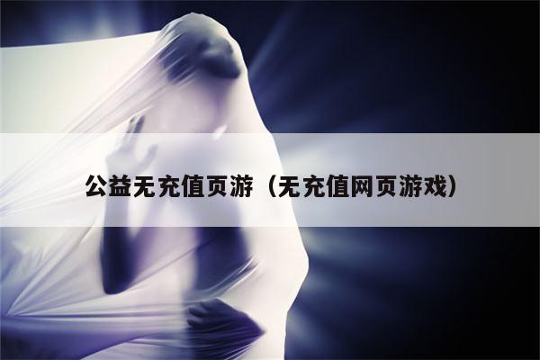 问道手游sf法宠(问道手游法宠物哪个好)
