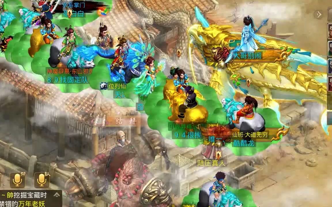 ios问道手游私sf无限元宝(问道元宝无限版)  第2张
