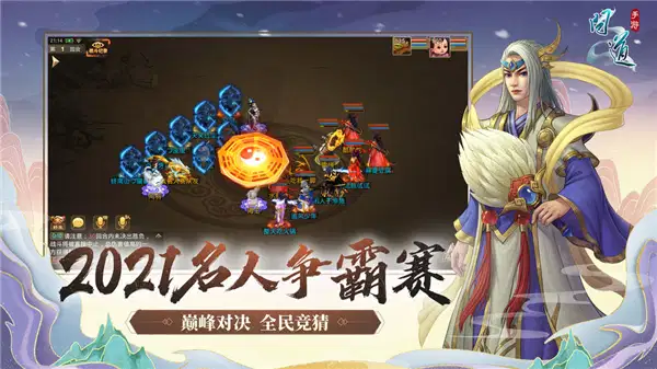 ios问道手游私sf无限元宝(问道元宝无限版)  第3张