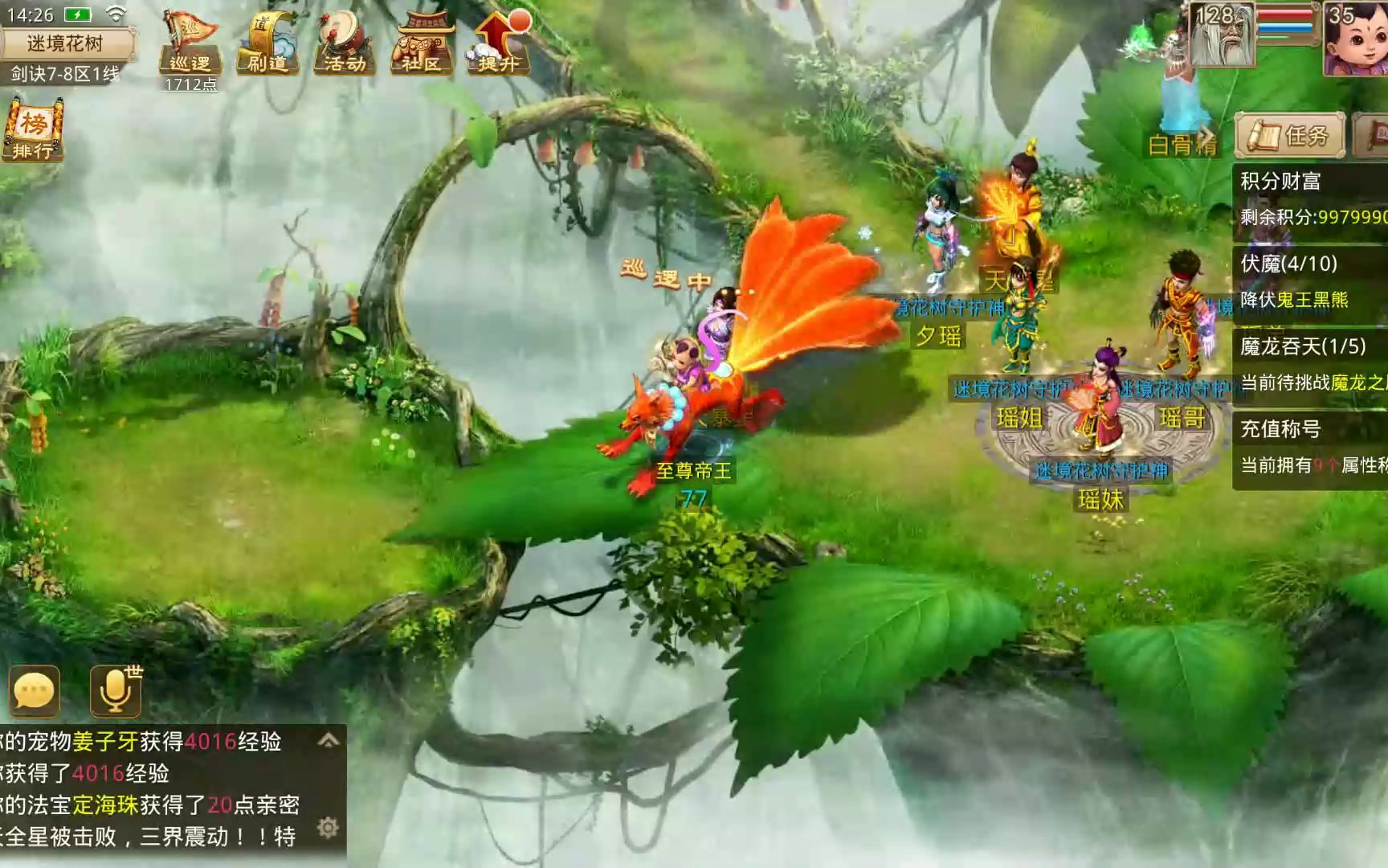 ios问道手游私sf无限元宝(问道元宝无限版)  第4张