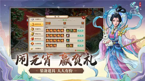 ios问道手游私sf无限元宝(问道元宝无限版)  第5张