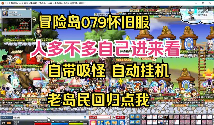 冒险岛发布网-海量SF发布站,畅玩怀旧复古公益服