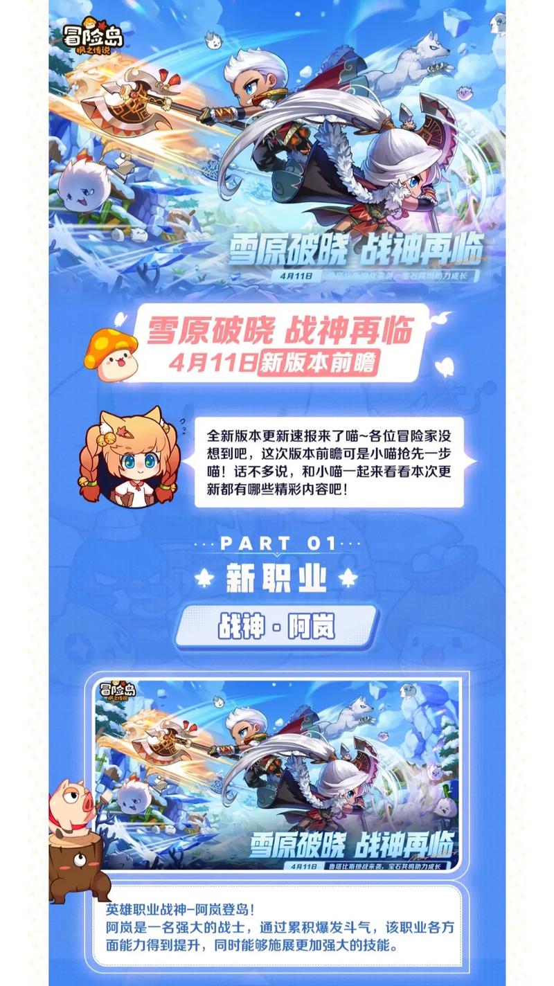 冒险岛发布网专区_最新冒险岛SF-人气火爆的冒险岛发布网