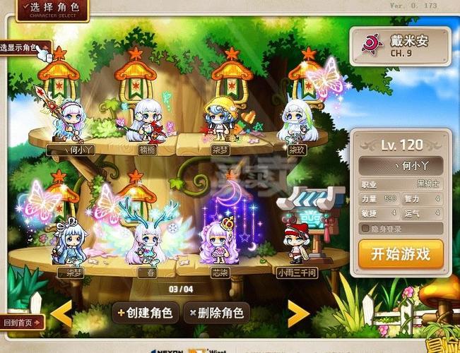 冒险岛SF发布网-2025年度最新最全冒险岛公益服发布网
