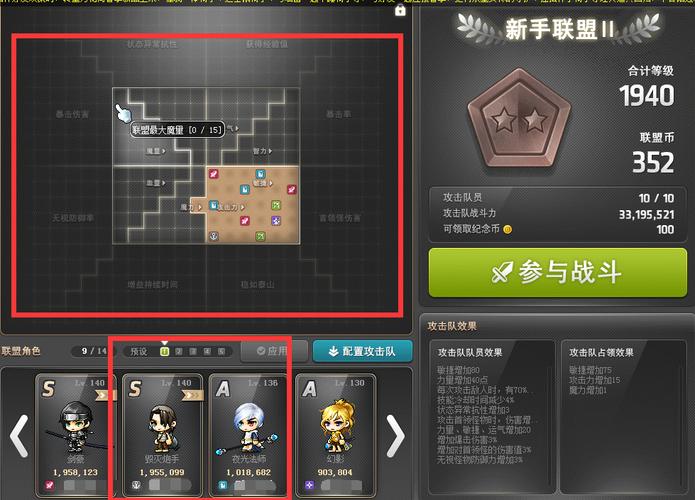 冒险岛079版时间神殿攻略：从联盟领地出发的详细指南