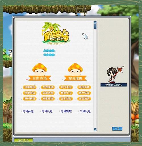 冒险岛079版时间神殿攻略：从联盟领地出发的详细指南  第3张