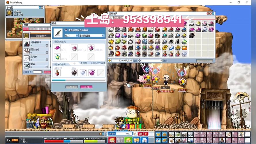 冒险岛079版本中神圣石头的关键角色与寻找策略详解  第2张