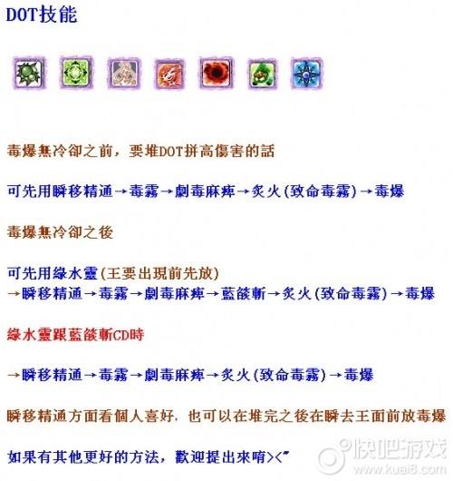 冒险岛079版本法师四转全屏技能详解：链环闪电与创世之破的实战应用