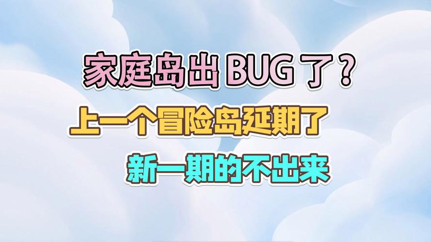 冒险岛079砸券bug详解：影响游戏体验与经济系统的关键问题