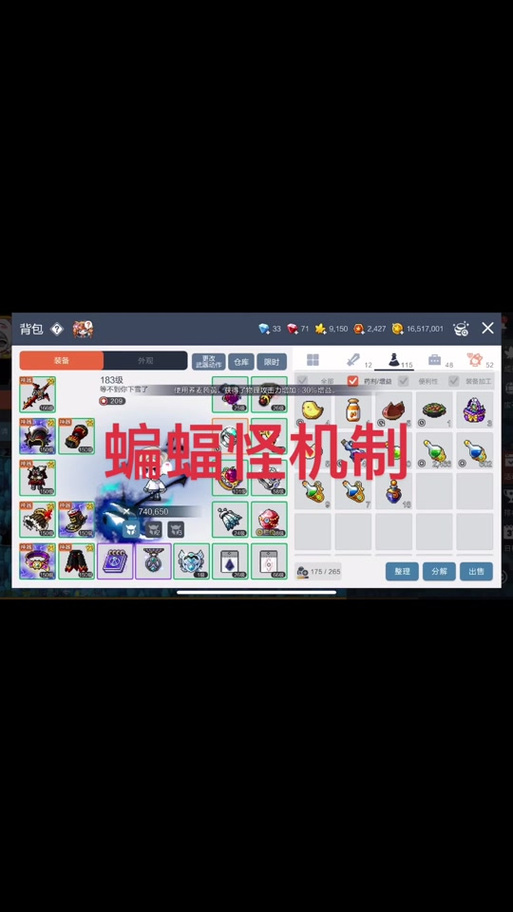 冒险岛079版本蝙蝠怪鞋子获取攻略及独特价值解析  第2张