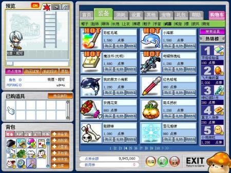 冒险岛079版本链环闪电技能物品掉落地点详解，魔法密林与玩具塔区域攻略  第2张