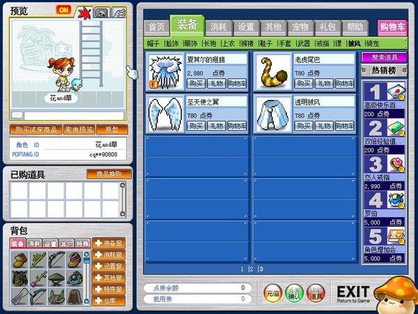 冒险岛单机版079gm增加冒险币详细操作步骤指南