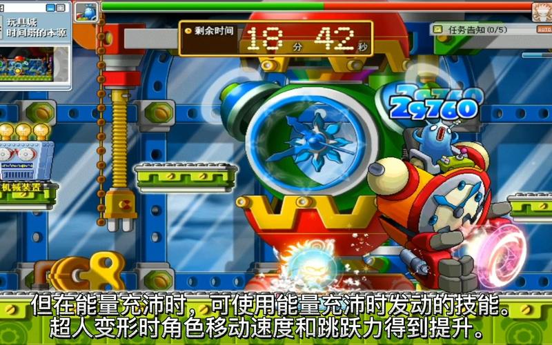 冒险岛079冲锋队长技能任务详解：深入探索游戏背景与角色发展  第3张