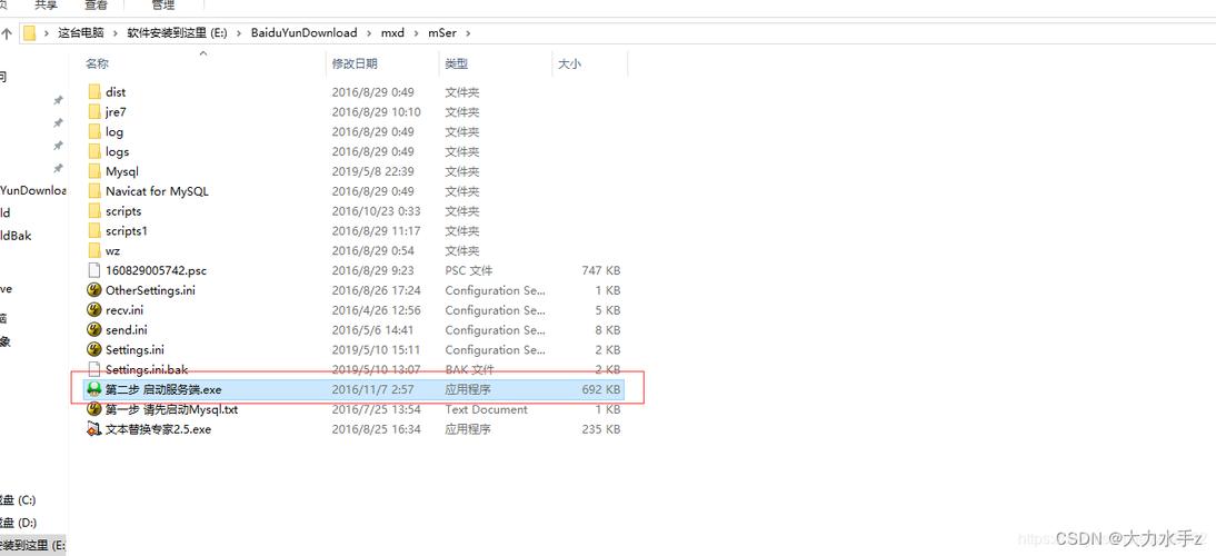 Win10系统玩冒险岛079内存溢出问题详解及解决策略
