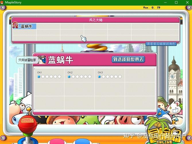 Win10系统玩冒险岛079内存溢出问题详解及解决策略  第3张